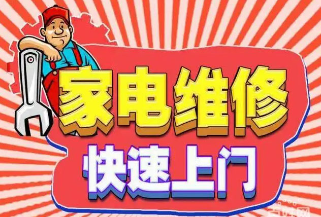北海老板燃气灶维修